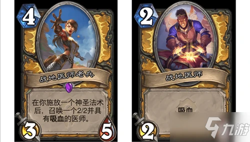 《爐石傳說》貧瘠之地的錘鍊聖騎士新卡戰地醫師老兵一覽 戰地醫師老兵怎麼樣