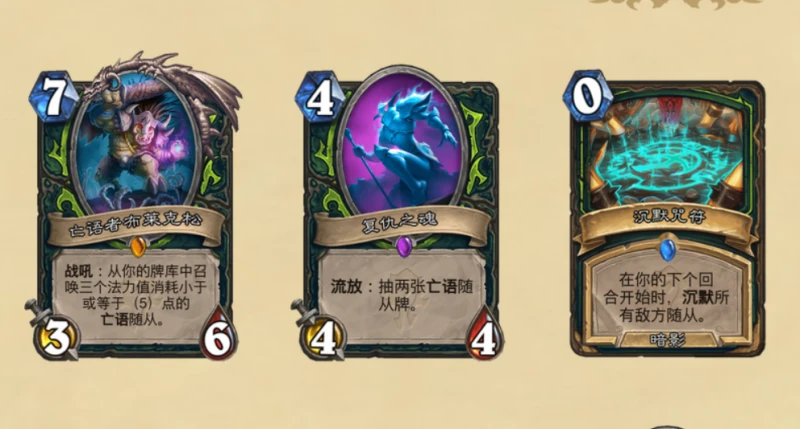 爐石傳說貧瘠之地的錘鍊各職業卡牌一覽 各職業新卡牌介紹