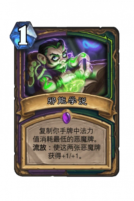 爐石傳說鐵鏽特使套路推薦 爐石傳說鐵鏽特使套路推薦攻略