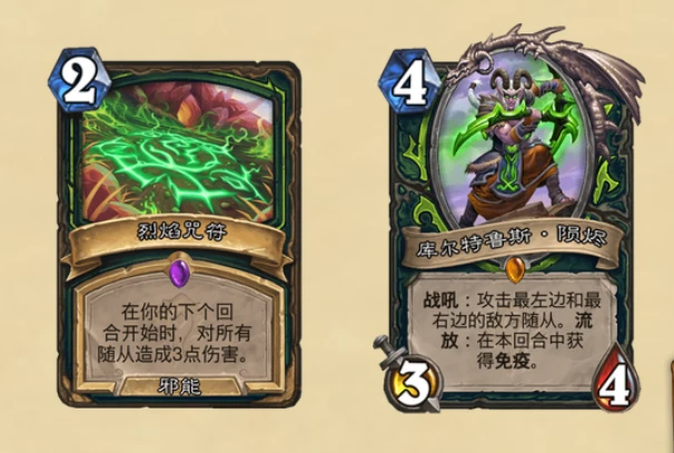 爐石傳說貧瘠之地的錘鍊各職業卡牌一覽 各職業新卡牌介紹