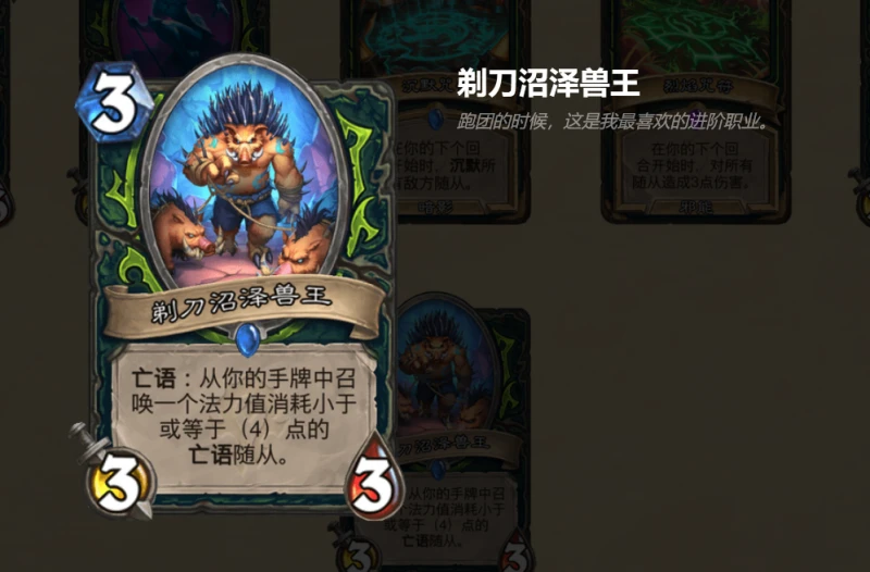 爐石傳說貧瘠之地的錘鍊各職業卡牌一覽 各職業新卡牌介紹