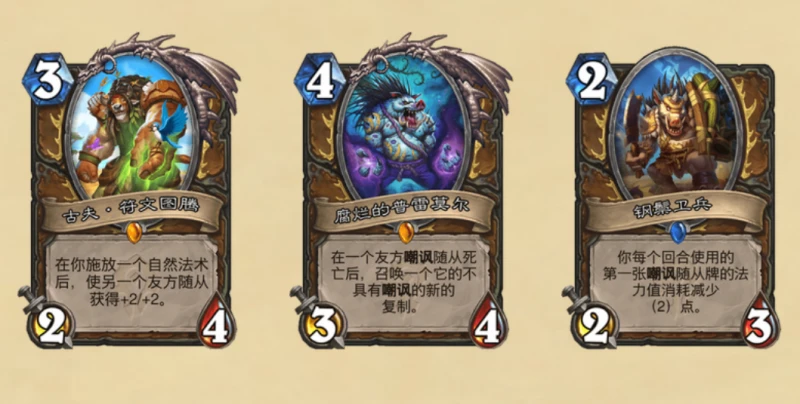 爐石傳說貧瘠之地的錘鍊各職業卡牌一覽 各職業新卡牌介紹