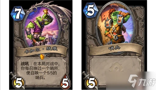 《爐石傳說》貧瘠之地的錘鍊中立新卡卡加爾戰痕怎麼樣 卡加爾戰痕一覽