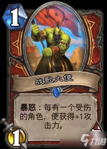 《爐石傳說》貧瘠之地的錘鍊戰士新卡戰歌大使一覽 戰歌大使怎麼樣