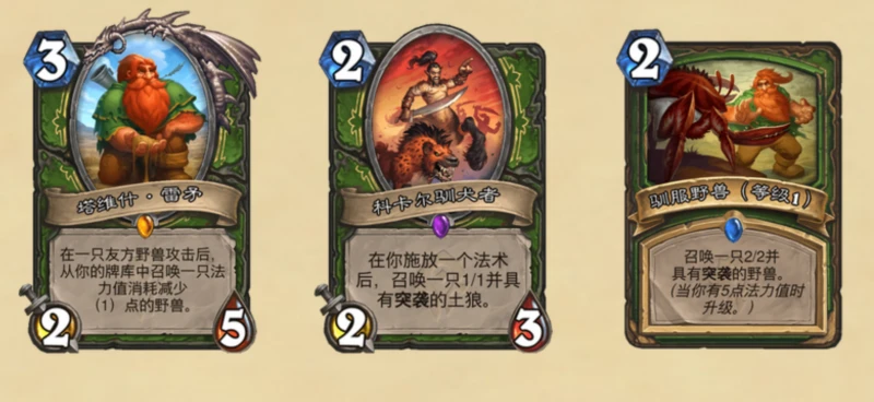 爐石傳說貧瘠之地的錘鍊各職業卡牌一覽 各職業新卡牌介紹