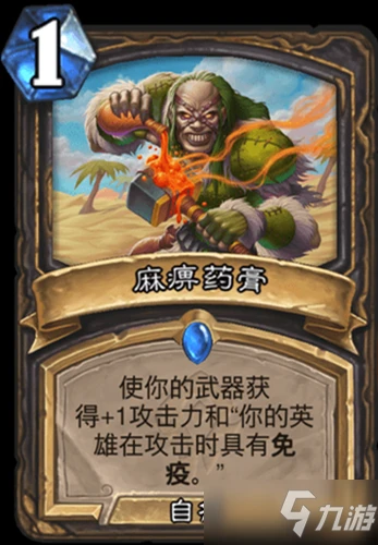 《爐石傳說》貧瘠之地的錘鍊潛行者新卡麻痹武器一覽 麻痹武器怎麼樣