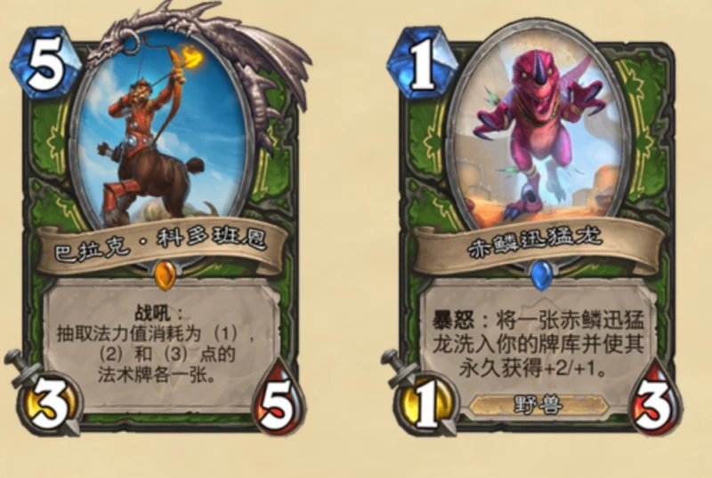 爐石傳說貧瘠之地的錘鍊各職業卡牌一覽 各職業新卡牌介紹