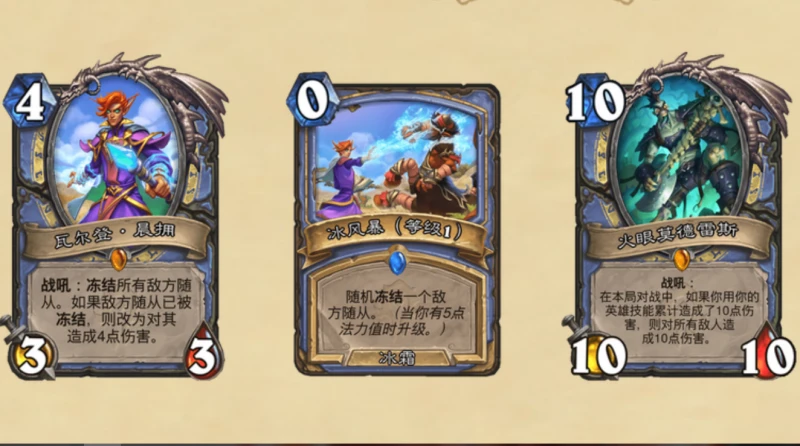 爐石傳說貧瘠之地的錘鍊各職業卡牌一覽 各職業新卡牌介紹