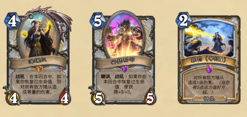 爐石傳說貧瘠之地的錘鍊各職業卡牌一覽 各職業新卡牌介紹