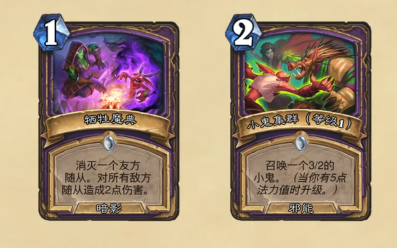 爐石傳說貧瘠之地的錘鍊各職業卡牌一覽 各職業新卡牌介紹