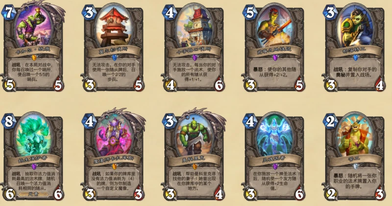 爐石傳說貧瘠之地的錘鍊各職業卡牌一覽 各職業新卡牌介紹