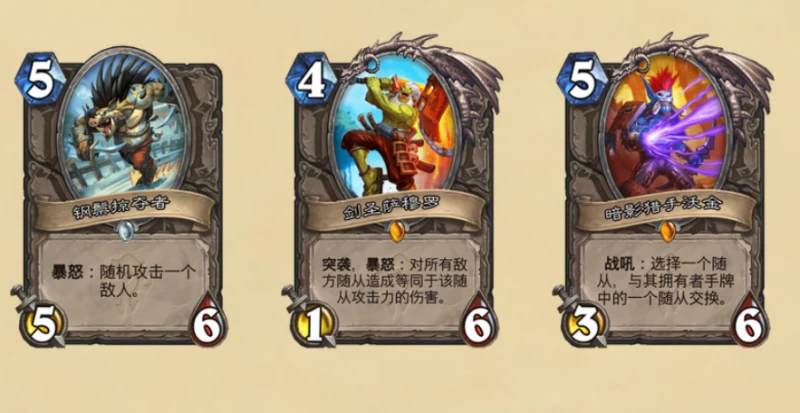 爐石傳說貧瘠之地的錘鍊各職業卡牌一覽 各職業新卡牌介紹