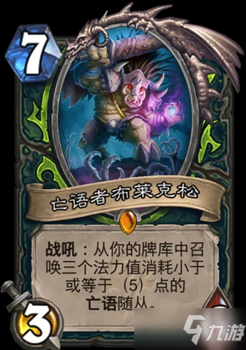 《爐石傳說》貧瘠之地的錘鍊攻略 惡魔獵手新卡亡語者布萊克松屬性分享