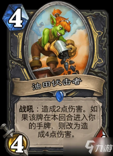 《爐石傳說》貧瘠之地的錘鍊攻略 潛行者新卡屬性分享