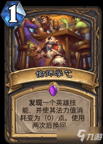 《爐石傳說》貧瘠之地的錘鍊攻略 潛行者新卡屬性分享