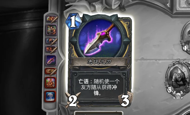 爐石傳說新英雄之書瓦莉拉1-4怎麼過 瓦莉拉1-4攻略