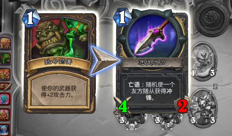 爐石傳說新英雄之書瓦莉拉1-4怎麼過 瓦莉拉1-4攻略