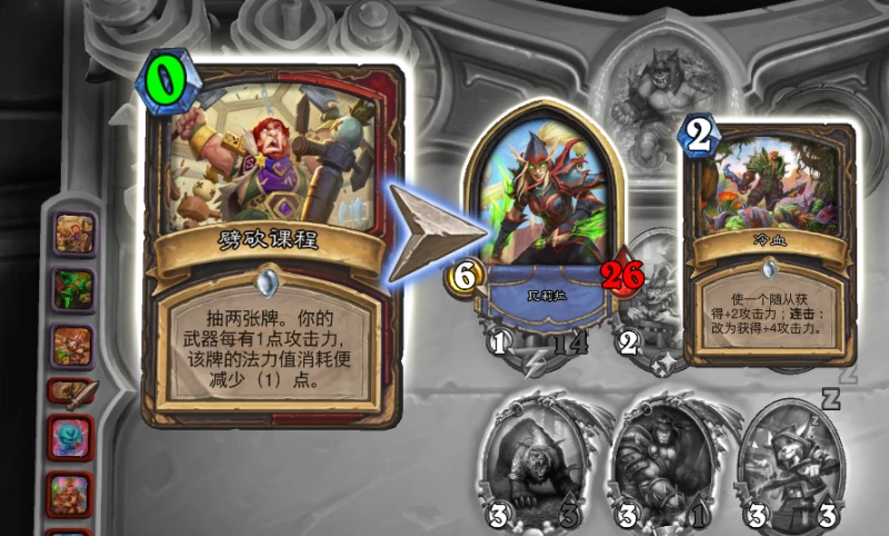 爐石傳說新英雄之書瓦莉拉1-4怎麼過 瓦莉拉1-4攻略