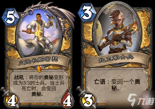 《爐石傳說》貧瘠之地的錘鍊攻略 聖騎士新卡火炮長斯密瑟屬性分享