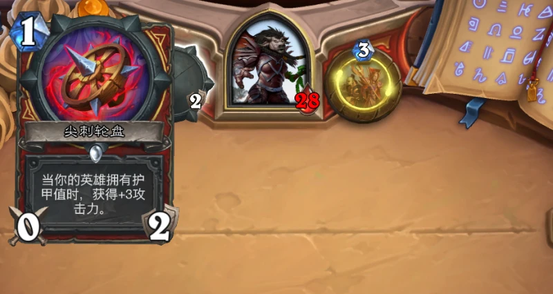 爐石傳說新英雄之書瓦莉拉1-4怎麼過 瓦莉拉1-4攻略