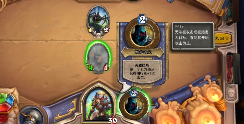 爐石傳說新英雄之書瓦莉拉1-4怎麼過 瓦莉拉1-4攻略