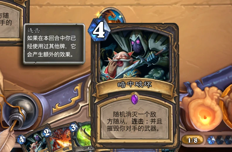 爐石傳說新英雄之書瓦莉拉1-4怎麼過 瓦莉拉1-4攻略