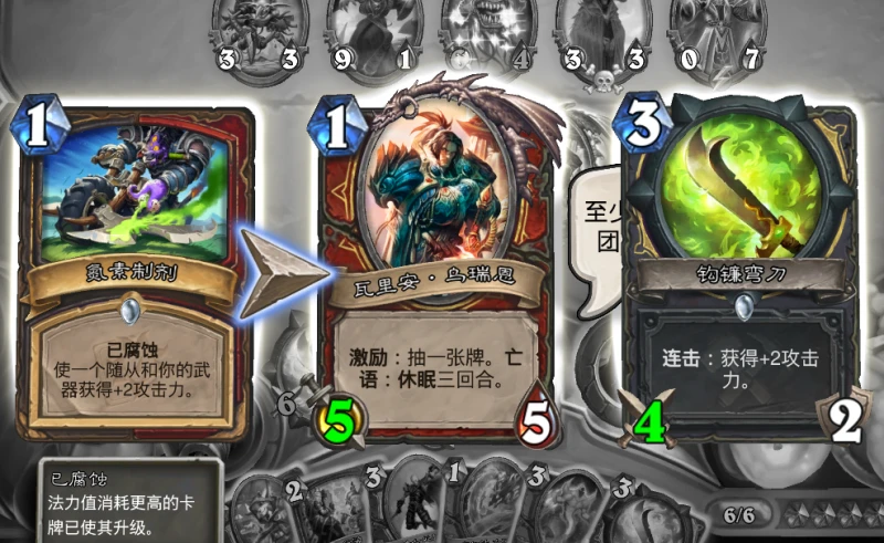 爐石傳說新英雄之書瓦莉拉1-4怎麼過 瓦莉拉1-4攻略