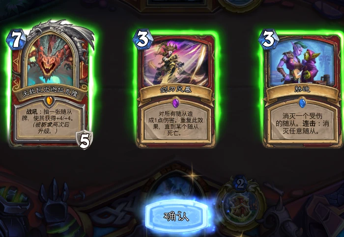 爐石傳說暗月馬戲團炸彈戰怎麼玩 炸彈戰玩法思路及注意事項