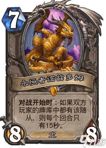 爐石傳說永恆者諾茲多姆怎麼樣 諾茲多姆卡牌介紹