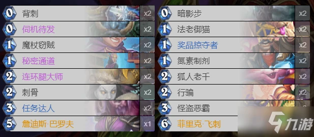 《爐石傳說》2021連擊賊卡組搭配教學 2021連擊賊卡組怎麼搭配