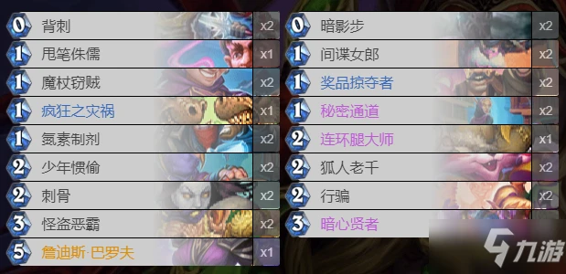 《爐石傳說》2021連擊賊卡組搭配教學 2021連擊賊卡組怎麼搭配