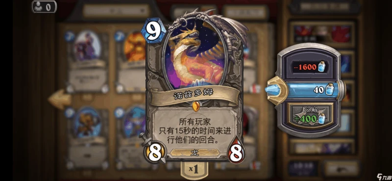 爐石傳說永恆者諾茲多姆怎麼樣 諾茲多姆卡牌介紹