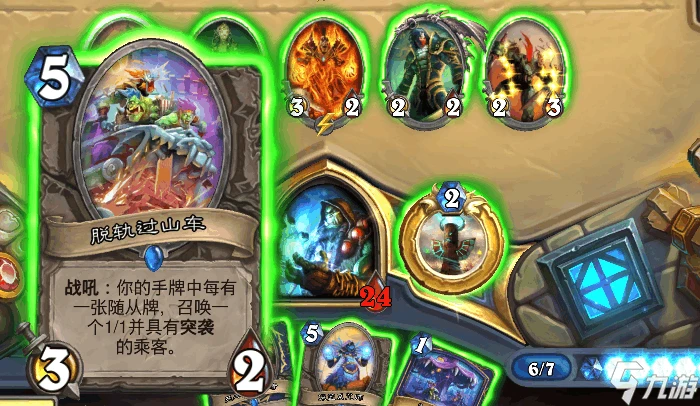 爐石傳說暗月馬戲團進化薩怎麼玩 進化薩卡組解析