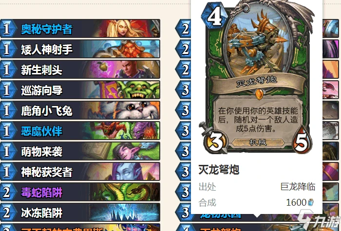 爐石傳說暗月馬戲團宇宙獵怎麼玩 宇宙獵卡組分析