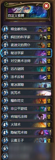 《爐石傳說》暗月馬戲團狂野T1奧秘法卡組搭配攻略 暗月馬戲團狂野T1奧秘法卡組怎麼搭配