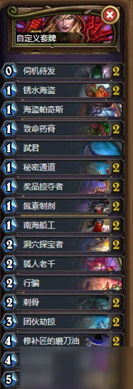 《爐石傳說》暗月馬戲團狂野弒君賊卡組搭配攻略 暗月馬戲團狂野弒君賊卡組怎麼搭配