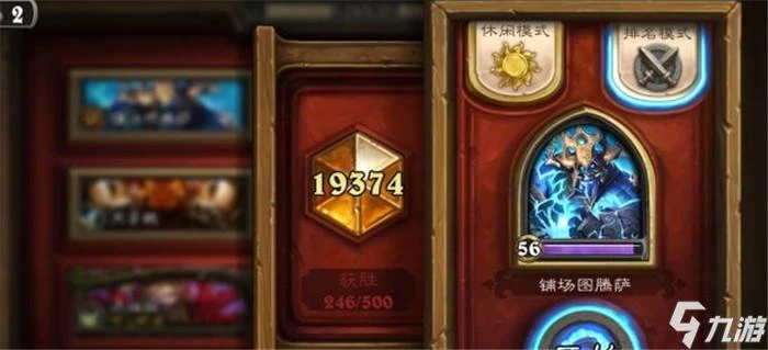 爐石傳說萊克絲塔薩怎麼樣 萊克絲塔薩卡牌效果