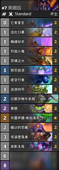《爐石傳說》暗月馬戲團傳說黑眼園卡組搭配攻略 暗月馬戲團傳說黑眼園卡組怎麼搭配