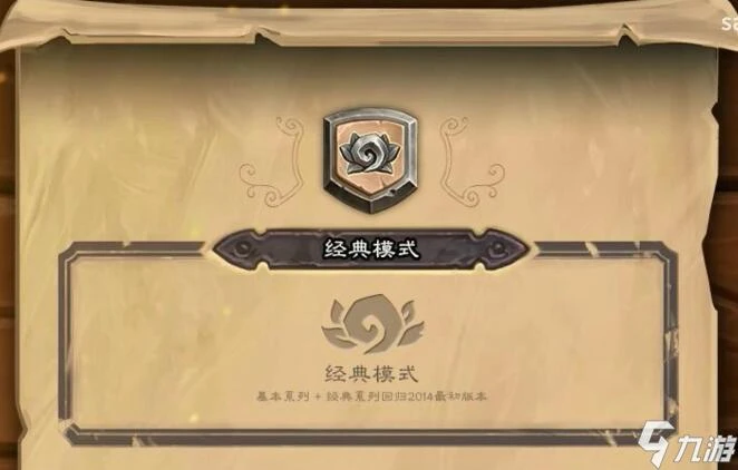 爐石傳說核心系列什麼時候上線 上線時間一覽