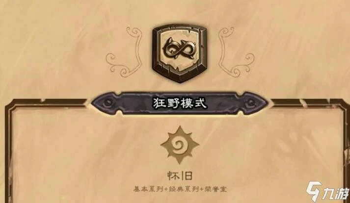 爐石傳說核心系列什麼時候上線 上線時間一覽