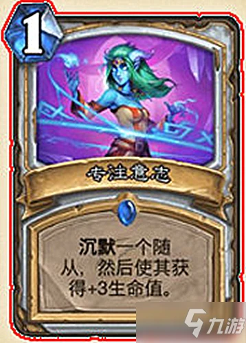 《爐石傳說》核心系列牧師專注意志怎麼樣 卡牌屬性分享