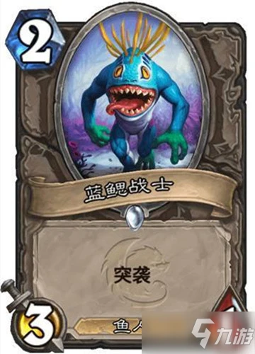 《爐石傳說》核心系列藍腮戰士怎麼樣 卡牌屬性分享