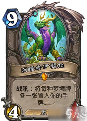 《爐石傳說》核心系列沉睡者伊瑟拉一覽 核心系列沉睡者伊瑟拉怎麼樣