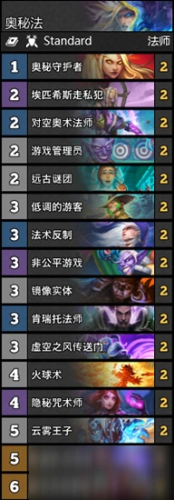 《爐石傳說》暗月馬戲團攻略 T2先知奧秘法卡組搭配分享