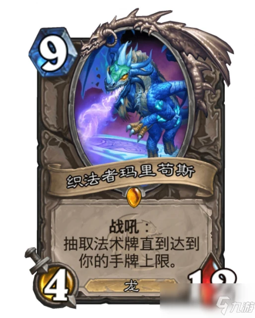 《爐石傳說》織法者瑪里苟斯怎麼樣 卡牌屬性分享