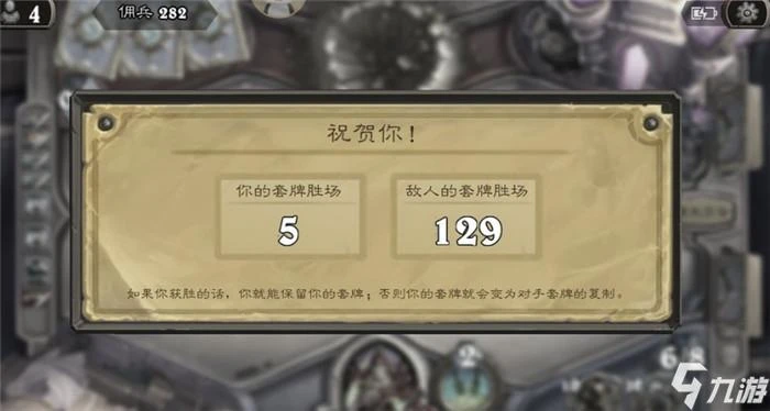 爐石傳說傭兵模式是什麼 爐石傳說傭兵模式攻略