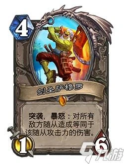 爐石傳說暴怒是什麼意思 暴怒玩法技巧