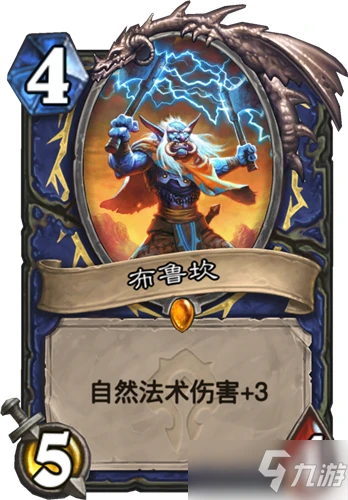 《爐石傳說》貧瘠之地的錘鍊薩滿新卡大全 貧瘠之地的錘鍊薩滿新卡有哪些