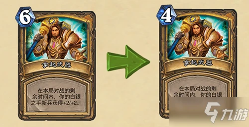 《爐石傳說》19.6補丁對決模式更新大全 補丁對決模式更新了什麼