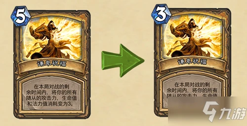 《爐石傳說》19.6補丁對決模式更新大全 補丁對決模式更新了什麼